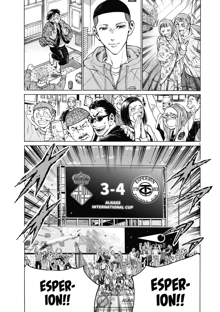 Ao Ashi, Chapter 407 image 05